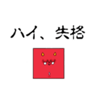 オニのレッド 2（個別スタンプ：23）