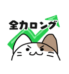 仮想通貨大好きネコ（個別スタンプ：7）