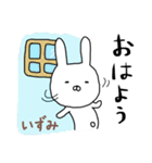 「いずみ」さん専用スタンプ（うさぎ）（個別スタンプ：21）