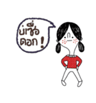 Oh Sweet Patty (Esan language)（個別スタンプ：26）