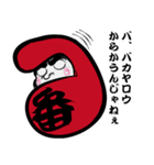 達磨番長（個別スタンプ：12）