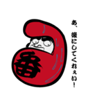 達磨番長（個別スタンプ：26）