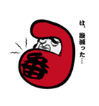 達磨番長（個別スタンプ：27）