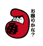 達磨番長（個別スタンプ：28）