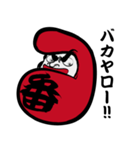 達磨番長（個別スタンプ：29）