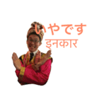 Indian  Sunshine23（個別スタンプ：5）