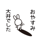 大井さんと大井さんの友達専用（個別スタンプ：16）