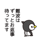 難波さんと難波さんの友達専用（個別スタンプ：12）