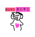 あたまのいい板橋ファミリーと山口（個別スタンプ：11）