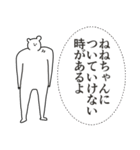 ねねちゃんに送る大好きとほめるスタンプ（個別スタンプ：18）