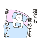 きーちゃんに送る大好きとほめるスタンプ（個別スタンプ：1）