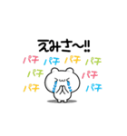 えみささん用！高速で動く名前スタンプ2（個別スタンプ：8）