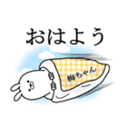 梅ちゃんの最高名前スタンプ（個別スタンプ：31）