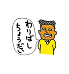 吉塚家の人々（個別スタンプ：16）