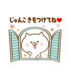 ♥愛しのじゅんこ♥に送るスタンプ2（個別スタンプ：31）