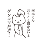 【河本くん・送る】しゃくれねこスタンプ（個別スタンプ：13）