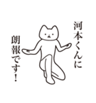 【河本くん・送る】しゃくれねこスタンプ（個別スタンプ：15）