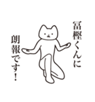 【冨樫くん・送る】しゃくれねこスタンプ（個別スタンプ：15）