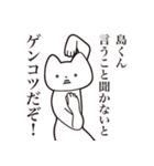 【しまくん・送る】しゃくれねこスタンプ（個別スタンプ：13）