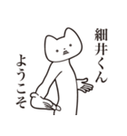 【細井くん・送る】しゃくれねこスタンプ（個別スタンプ：2）