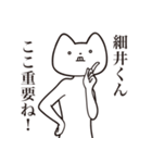 【細井くん・送る】しゃくれねこスタンプ（個別スタンプ：14）