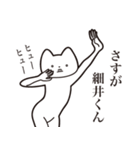 【細井くん・送る】しゃくれねこスタンプ（個別スタンプ：19）