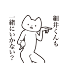 【細井くん・送る】しゃくれねこスタンプ（個別スタンプ：37）