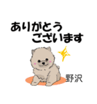 野沢さんが使う名前スタンプ・子犬イラスト（個別スタンプ：2）
