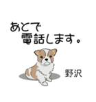 野沢さんが使う名前スタンプ・子犬イラスト（個別スタンプ：13）