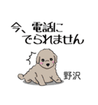野沢さんが使う名前スタンプ・子犬イラスト（個別スタンプ：25）