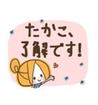 ♥たかこのお名前スタンプ♥（個別スタンプ：10）