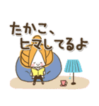 ♥たかこのお名前スタンプ♥（個別スタンプ：34）