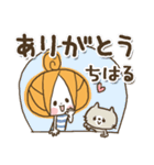 ♥ちはるのお名前スタンプ♥（個別スタンプ：3）