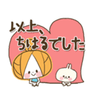 ♥ちはるのお名前スタンプ♥（個別スタンプ：37）