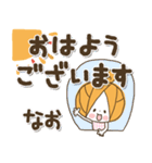 ♥なおのお名前スタンプ♥（個別スタンプ：6）