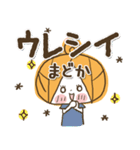 ♥まどかのお名前スタンプ♥（個別スタンプ：12）