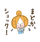 ♥まどかのお名前スタンプ♥（個別スタンプ：36）