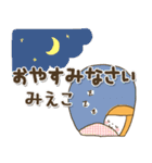 ♥みえこのお名前スタンプ♥（個別スタンプ：8）