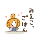 ♥みえこのお名前スタンプ♥（個別スタンプ：26）