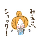 ♥みえこのお名前スタンプ♥（個別スタンプ：36）