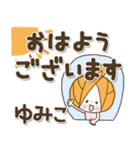 ♥ゆみこのお名前スタンプ♥（個別スタンプ：6）