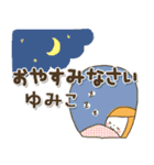 ♥ゆみこのお名前スタンプ♥（個別スタンプ：8）