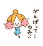 ♥ゆみこのお名前スタンプ♥（個別スタンプ：17）