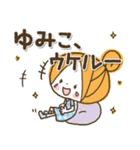 ♥ゆみこのお名前スタンプ♥（個別スタンプ：20）