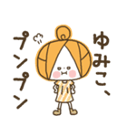 ♥ゆみこのお名前スタンプ♥（個別スタンプ：27）