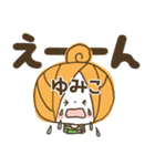 ♥ゆみこのお名前スタンプ♥（個別スタンプ：28）