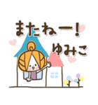 ♥ゆみこのお名前スタンプ♥（個別スタンプ：38）