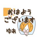 ♥ゆあのお名前スタンプ♥（個別スタンプ：6）