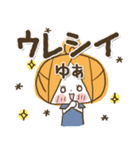 ♥ゆあのお名前スタンプ♥（個別スタンプ：12）