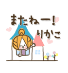 ♥りかこのお名前スタンプ♥（個別スタンプ：38）